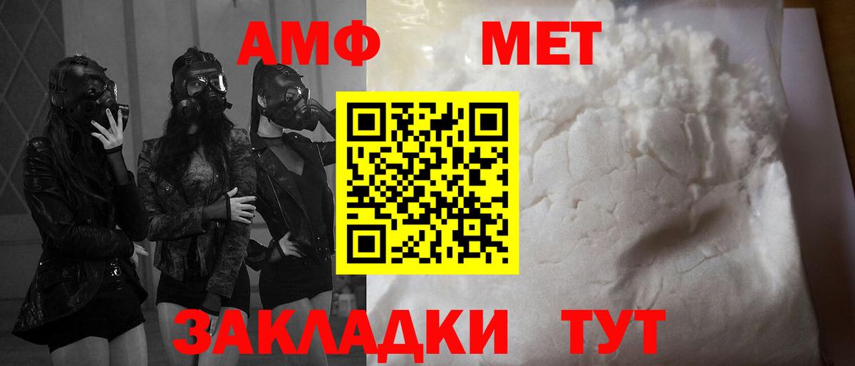 Amphetamine 97% Майский
