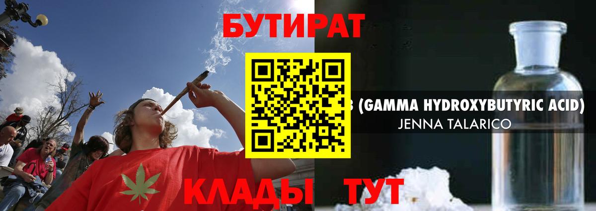БУТИРАТ буратино Майский