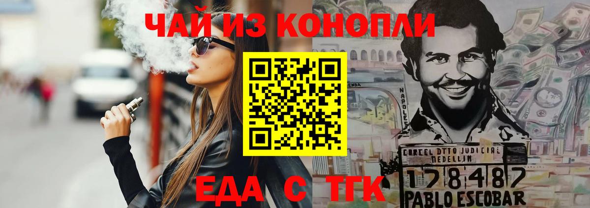 Печенье с ТГК конопля  Вход с VPN  Майский 