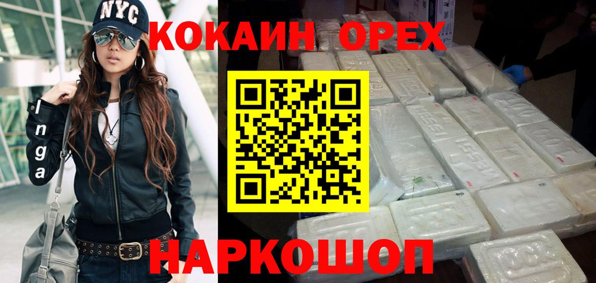 COCAIN 99% Майский