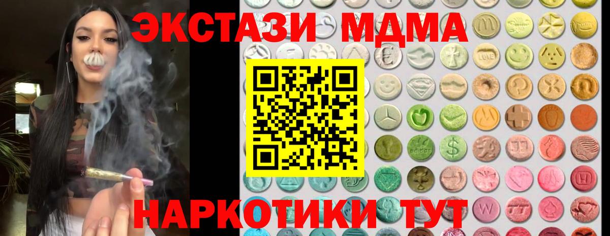 Ecstasy 300 mg  ЭКСТАЗИ  Майский  Ecstasy Дубай  Вход с VPN 