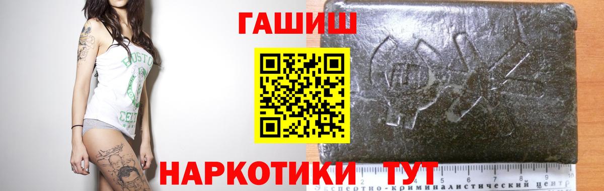 ГАШ гашик  ГАШИШ AMNESIA HAZE  Вход с VPN  Майский 
