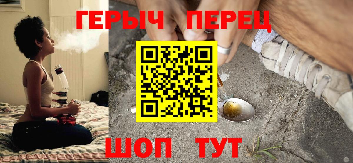 Героин  ГЕРОИН Heroin  Вход с VPN  Майский 