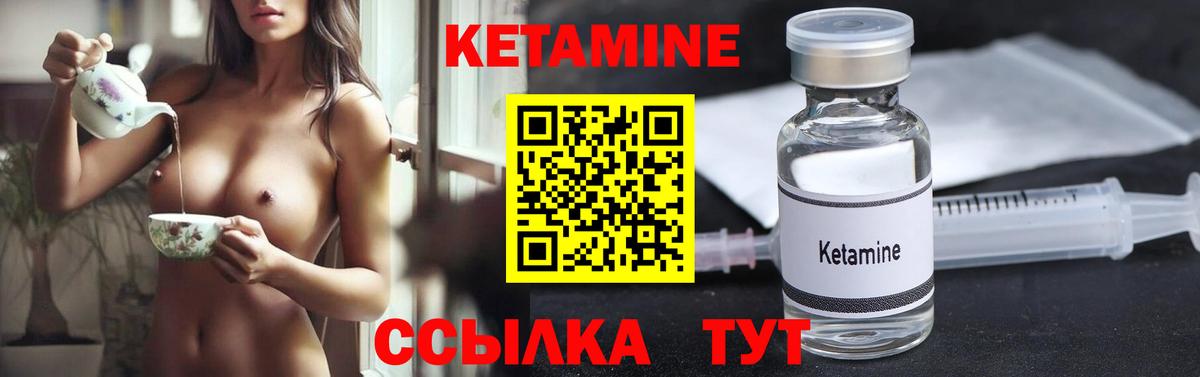 Майский  Кетамин VHQ  КЕТАМИН ketamine  Вход с VPN 