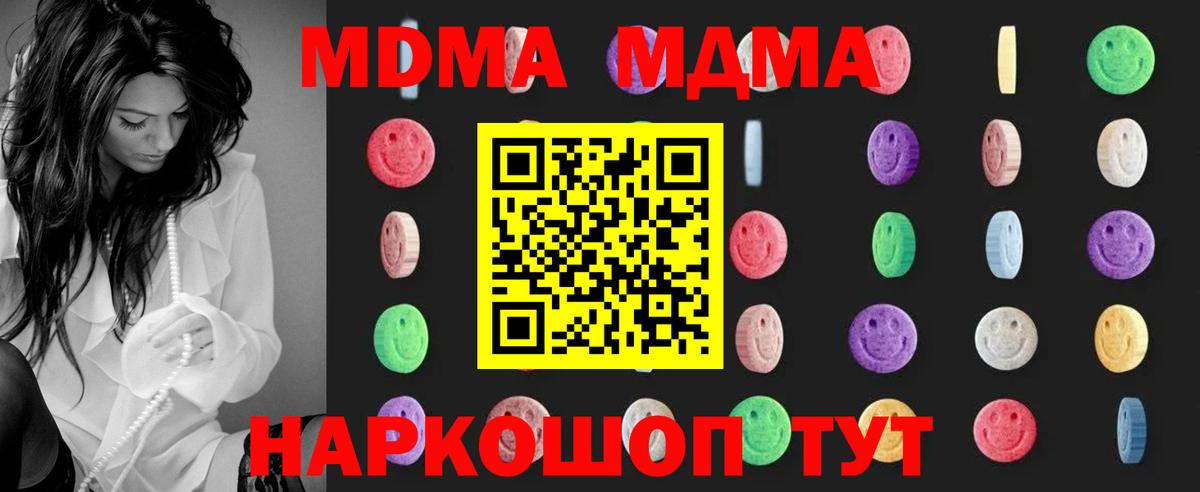 MDMA Molly  Вход с VPN  MDMA VHQ  Майский 