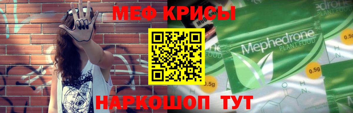 Меф  Майский