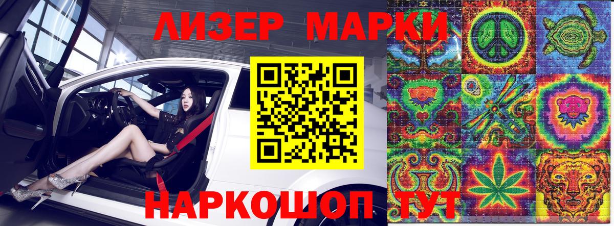 Майский  Наркотические марки 1,8мг  Вход с VPN  Марки N-bome  Наркотические марки 1,8мг 