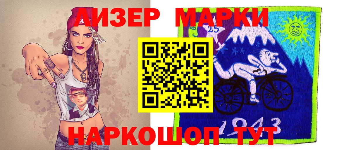 Наркотические марки 1,8мг Майский