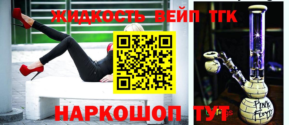 Дистиллят ТГК вейп Майский