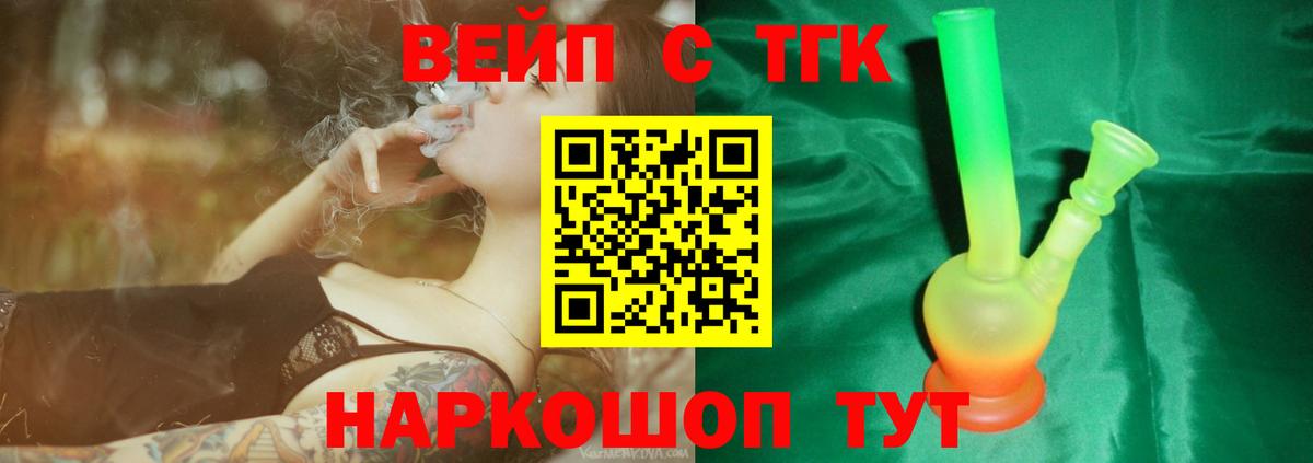 ТГК концентрат  Вход с VPN  Дистиллят ТГК жижа  Майский 