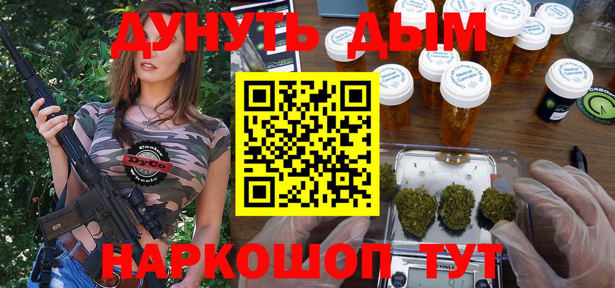 Канабис Amnesia  Бошки Шишки OG Kush  Вход с VPN  Майский 